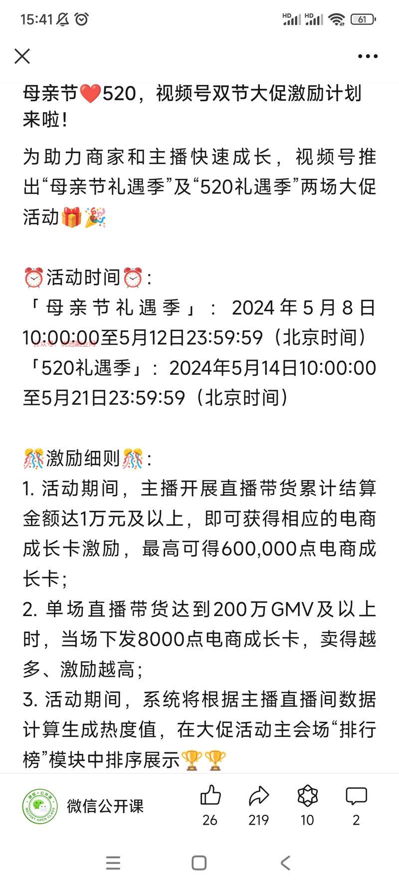 母亲节❤️520，视…#情报-搞钱情报论坛-网创交流-优选副业网